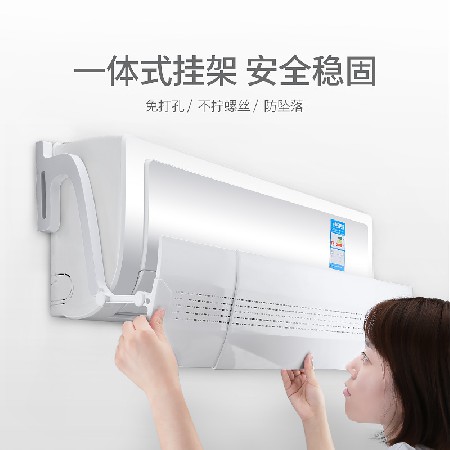 空调挡风板防直吹可伸缩过滤网空调遮风板冷气导风板壁挂式防风罩