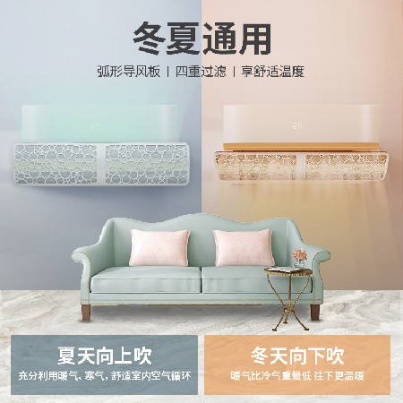 工厂直供新款空调挡风板防直吹坐月子防风罩空调风口导风板遮风板