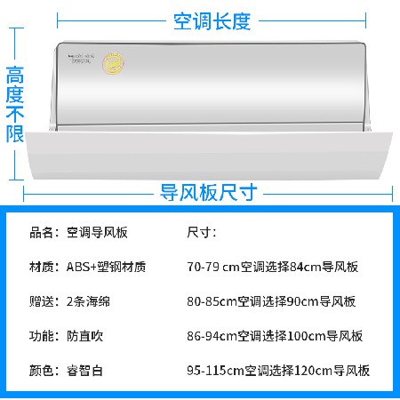 空调挡风板防直吹导风罩出风口档板调盾导防风风板挡板遮风板挂机