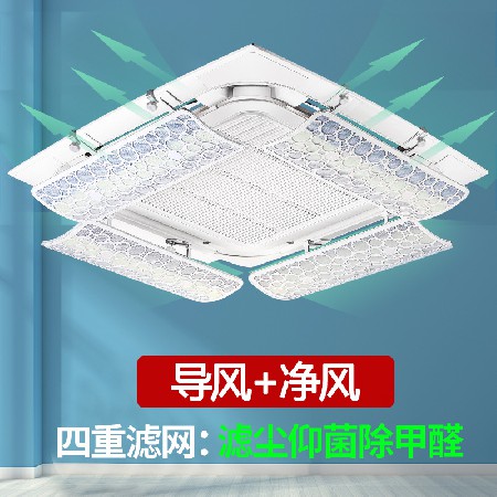 厂家直供中央空调天花机挡风板导风板滤风板遮风板防直吹导风板档