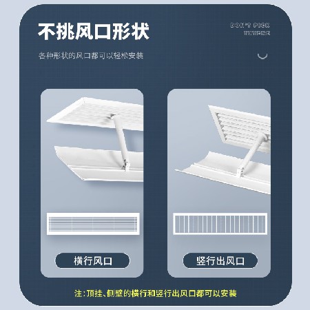 中央空调挡风板防直吹空调导风板办公室空调盾月子挡冷风遮风