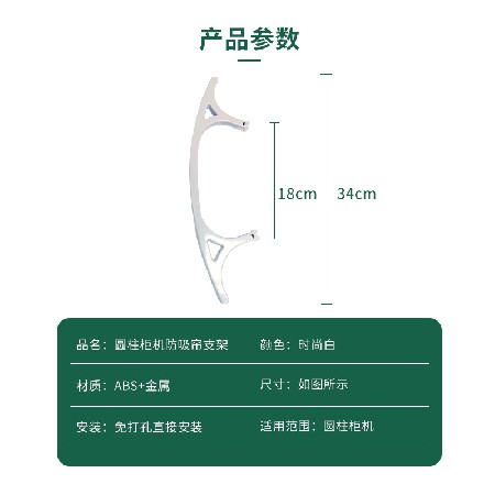 空调柜机防吸帘支架窗帘防吸支架防窗帘吸空调圆柱柜机支架批发