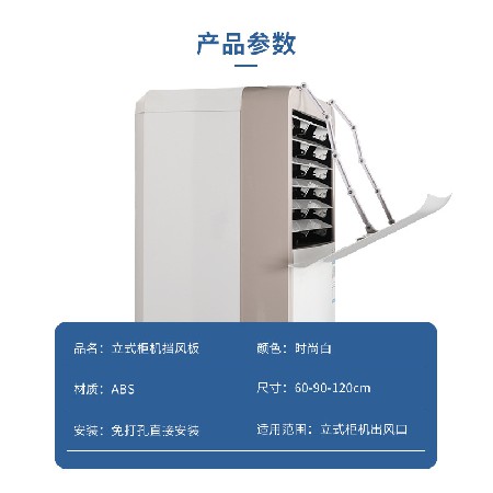 空调挡风板空调防尘罩防直吹柜机冷气挡风板导风板立式空调挡板